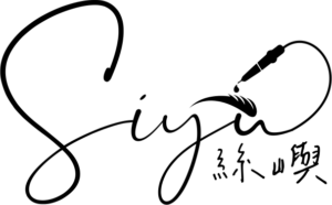 竹北絲嶼品牌logo
